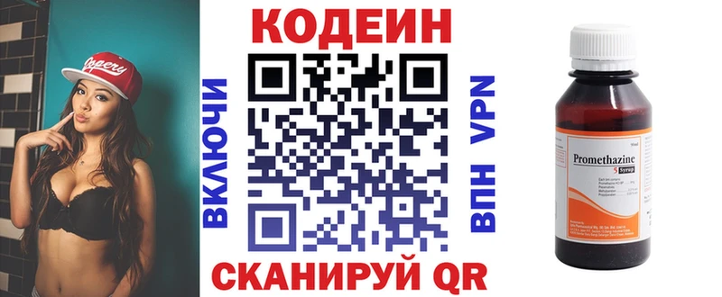Кодеин напиток Lean (лин)  наркошоп  Оханск 