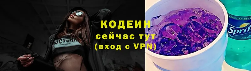 Кодеиновый сироп Lean напиток Lean (лин)  KRAKEN как зайти  Оханск  даркнет сайт 