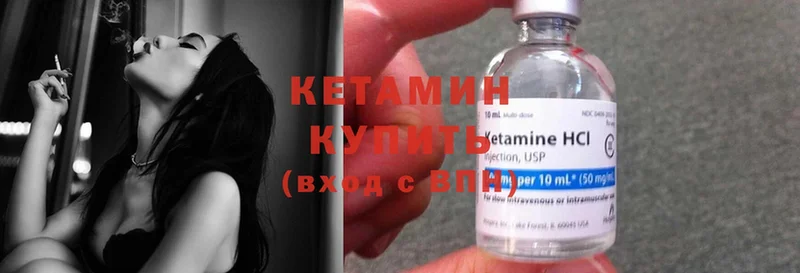 закладки  Оханск  КЕТАМИН ketamine 