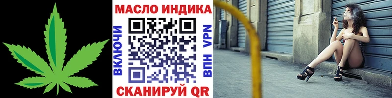 ТГК жижа  Оханск 